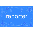reporter(英文單詞) reporter(英文單詞)