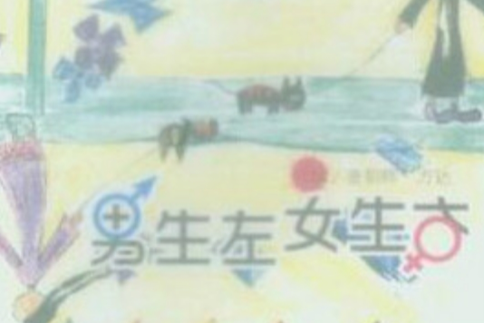 女生右 女生右