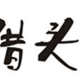 獵頭聯合網 獵頭聯合網