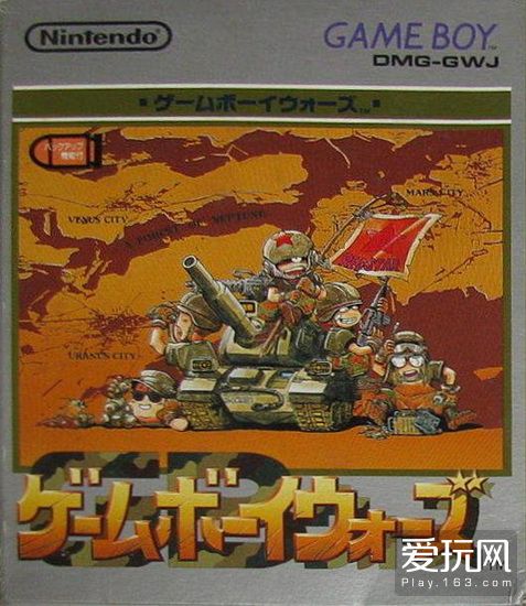 Game Boy戰爭 Game Boy戰爭