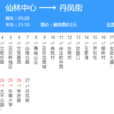 南京公交70路 南京公交70路