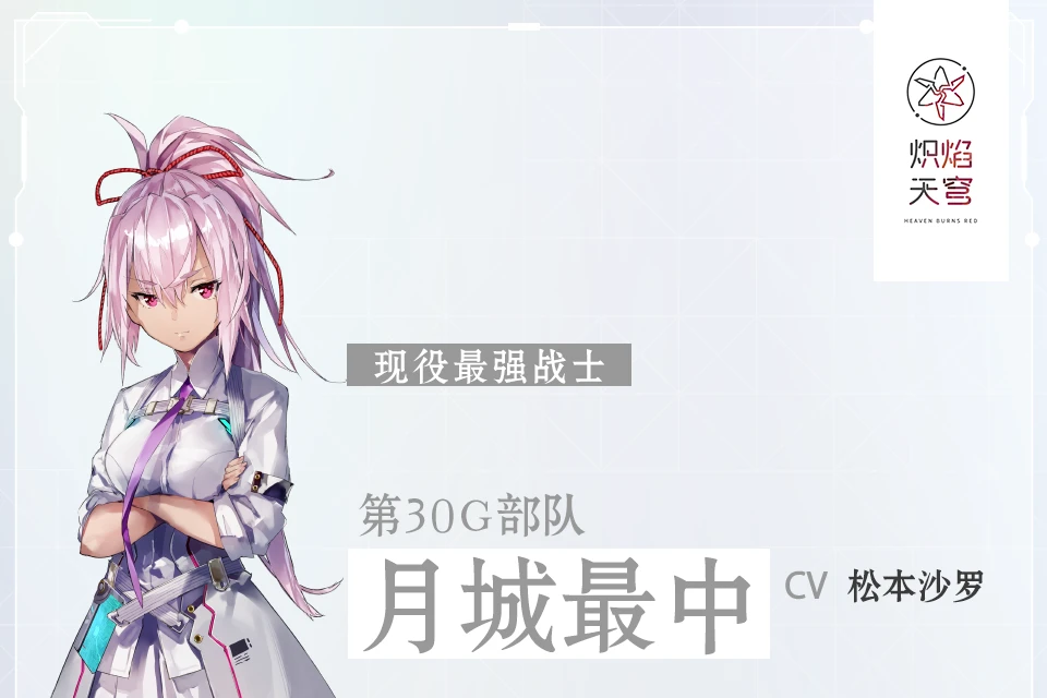 月城最中 月城最中