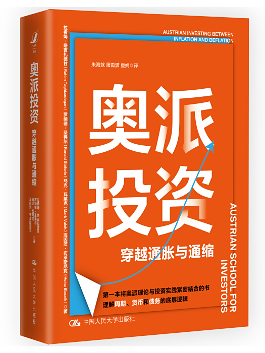 奧派投資