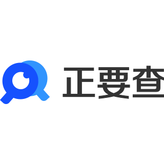 正要查 正要查