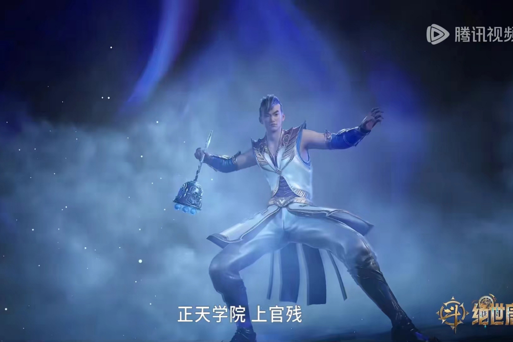 上官殘 上官殘