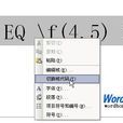 EQ域 EQ域