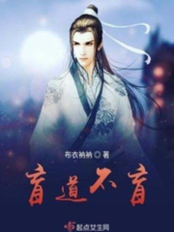 盲道不盲 盲道不盲