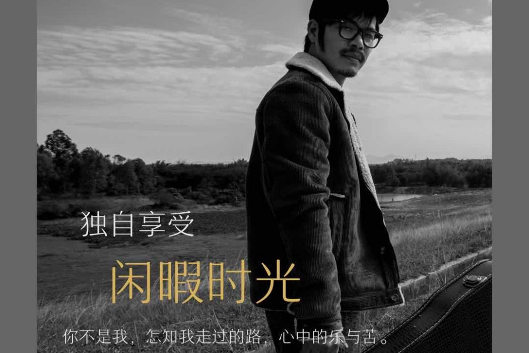 午後(羅偉力音樂作品) 午後(羅偉力音樂作品)