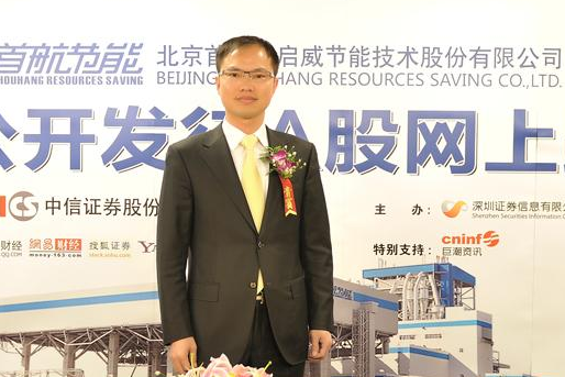 黃文博(首航高科能源技術股份有限公司董事長兼總經理) 黃文博(首航高科能源技術股份有限公司董事長兼總經理)