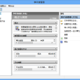 事件查看器(eventvwr) 事件查看器(eventvwr)