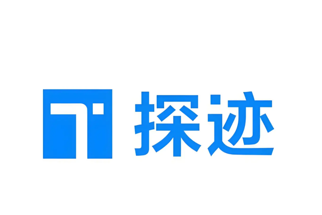 探跡科技 探跡科技