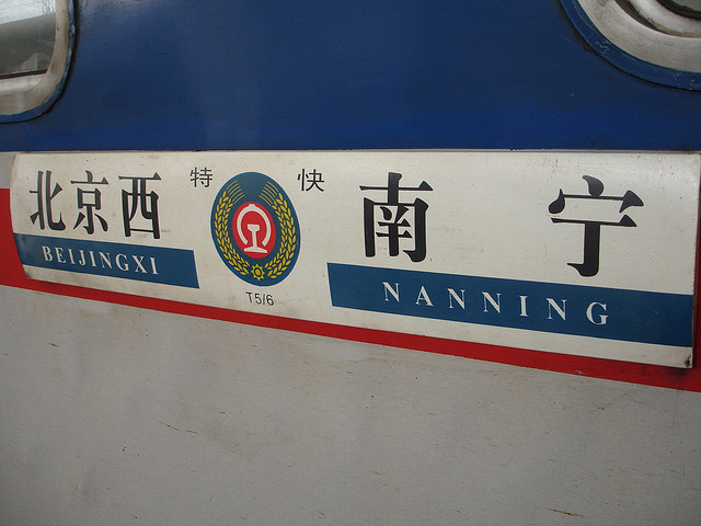 T6(火車車次)