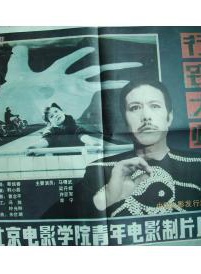 馬精武 馬精武