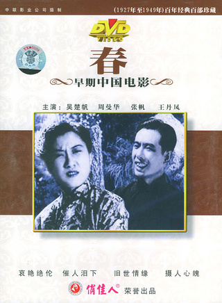 王丹鳳(中國電影女演員) 王丹鳳(中國電影女演員)