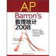 AP Barron\x27s數理統計2008 AP Barron\x27s數理統計2008
