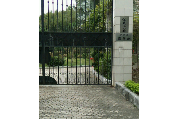 金馬山莊 金馬山莊