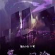 第一門診