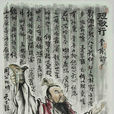 短歌行二首(短歌行（漢末曹操詩作）)