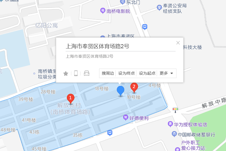 體育場路2號