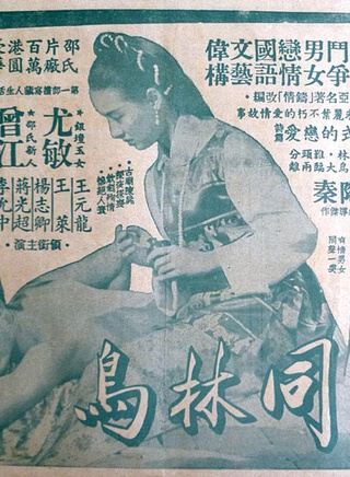 尤敏 尤敏