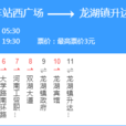 鄭州公交551路 鄭州公交551路