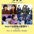 重啟人生 Another Story 重啟人生 Another Story