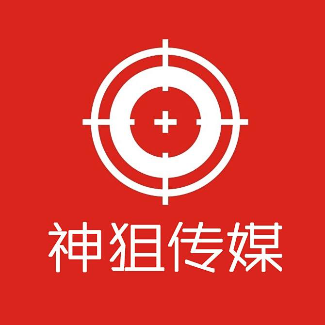 神狙傳媒 神狙傳媒