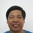 陳炳水(寧波大學教授) 陳炳水(寧波大學教授)