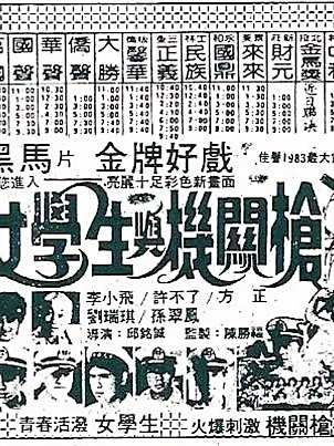 李小飛(中國台灣男演員、歌手、企業家)