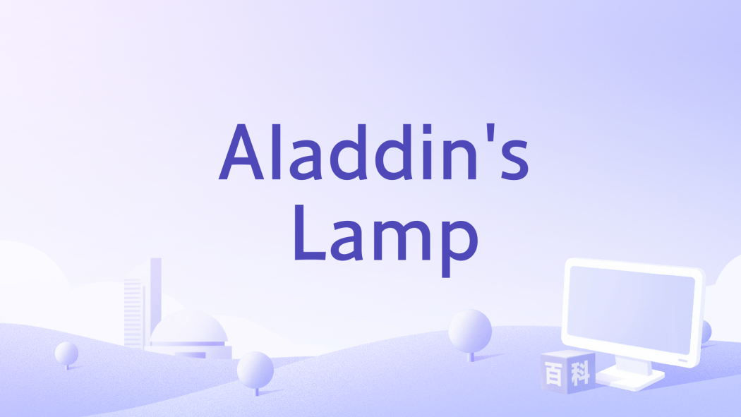 Aladdin\x27s Lamp(Teena Marie演唱的歌曲) Aladdin\x27s Lamp(Teena Marie演唱的歌曲)