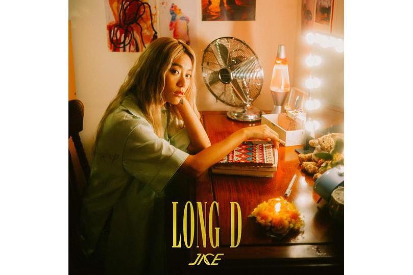 Long D(陳凱詠演唱的粵語歌曲) Long D(陳凱詠演唱的粵語歌曲)