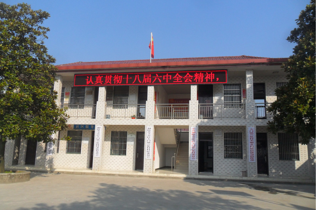 興化村(安徽省銅陵市義安區天門鎮下轄村) 興化村(安徽省銅陵市義安區天門鎮下轄村)