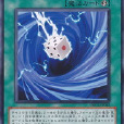 骰子旋風 骰子旋風
