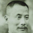 王紹鏊 王紹鏊
