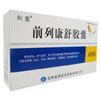 前列康舒 前列康舒