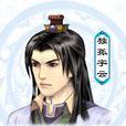 獨孤宇雲(劍聖（系列單機遊戲《仙劍奇俠傳》角色）)