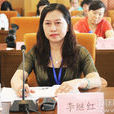 李繼紅(河南省優秀女經理) 李繼紅(河南省優秀女經理)