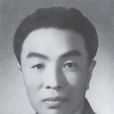 賴若愚 賴若愚