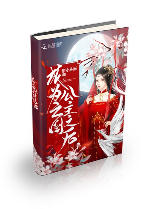 誤惹億萬老公 誤惹億萬老公