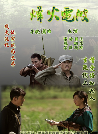 楊瀟(中國大陸演員)
