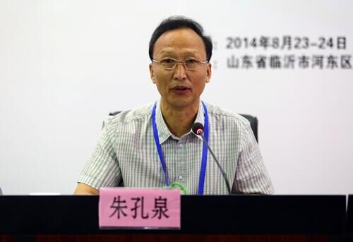 朱孔泉(山東臨沂市科教文衛體委員會原主任) 朱孔泉(山東臨沂市科教文衛體委員會原主任)