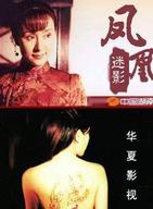 李夢男 李夢男