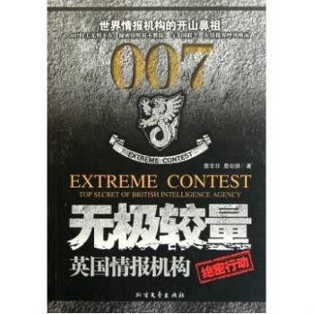 無極較量 無極較量