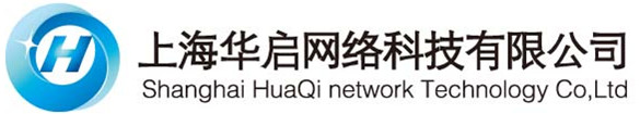上海華啟網路科技有限公司