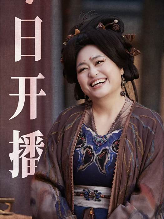 荀婆婆 荀婆婆