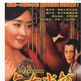 六女當鋪 六女當鋪