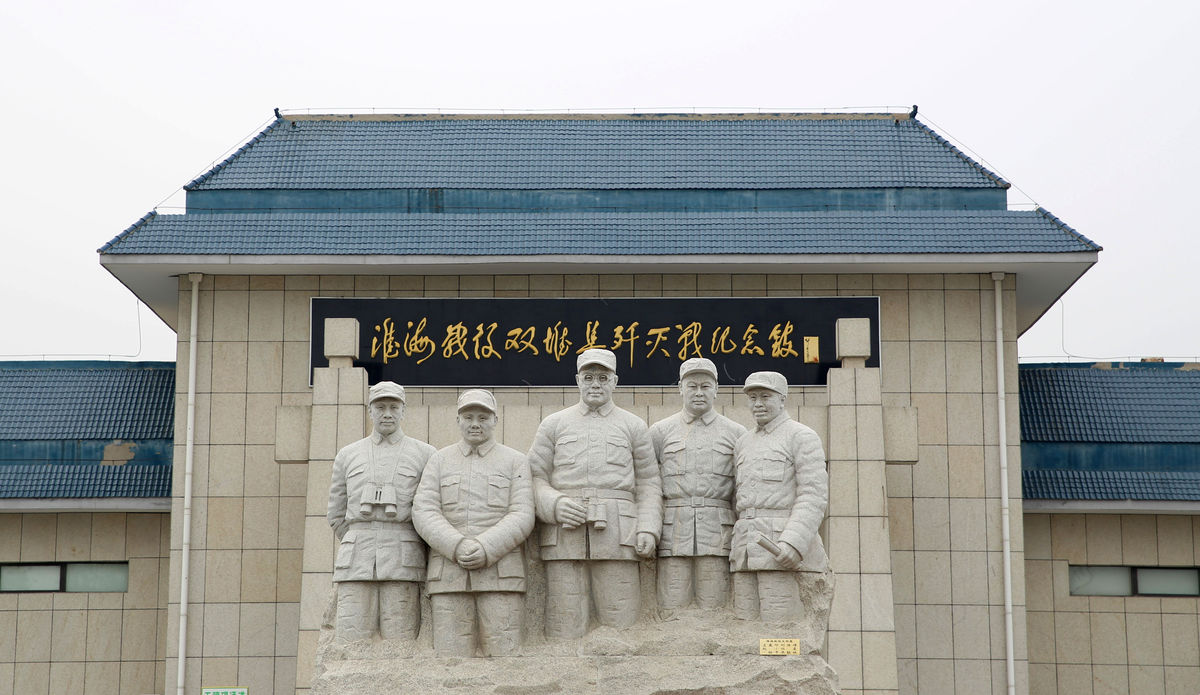 淮海戰役雙堆集殲滅戰紀念館