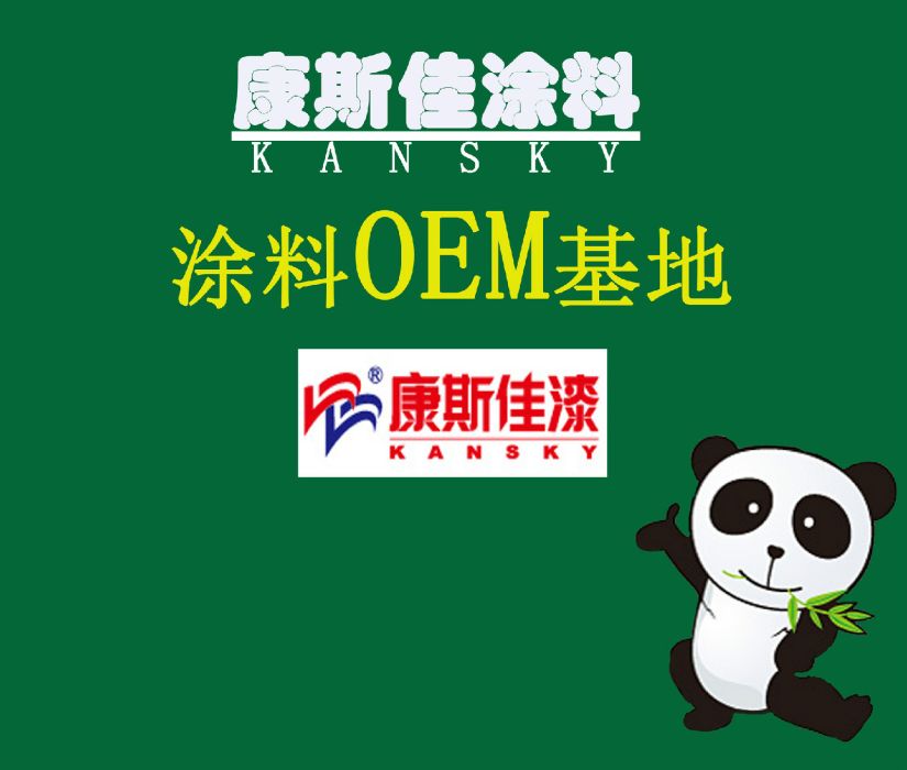 康斯佳 康斯佳