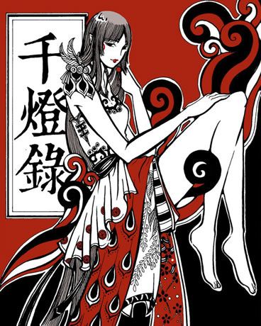 千燈錄(春風畫社、浮燭創作的漫畫) 千燈錄(春風畫社、浮燭創作的漫畫)