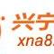 興寧論壇 興寧論壇